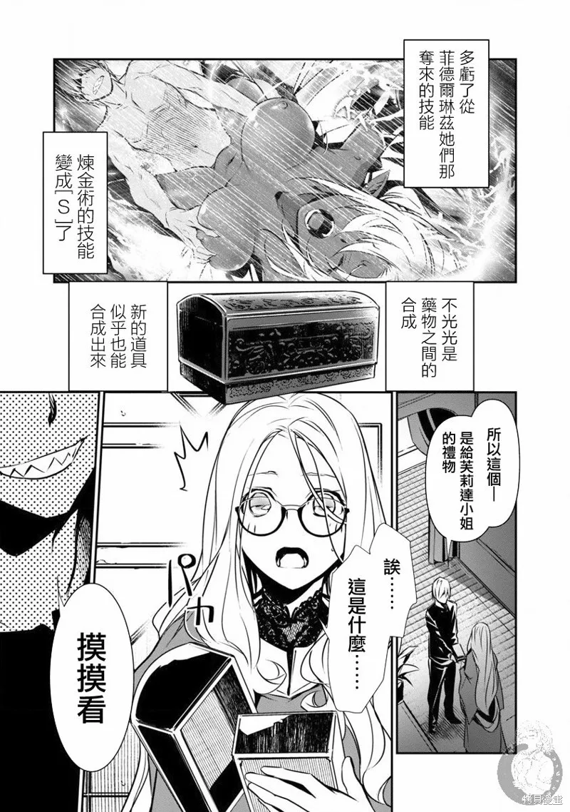 第14话 第8页