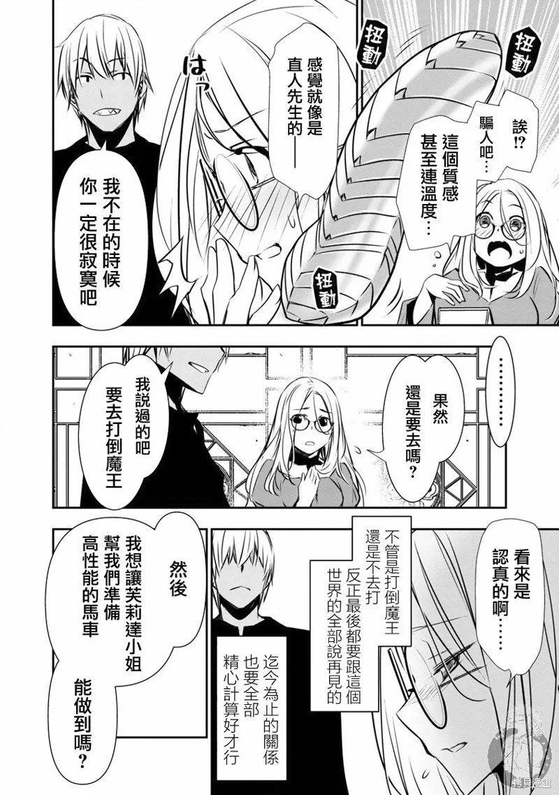 第14话 第9页