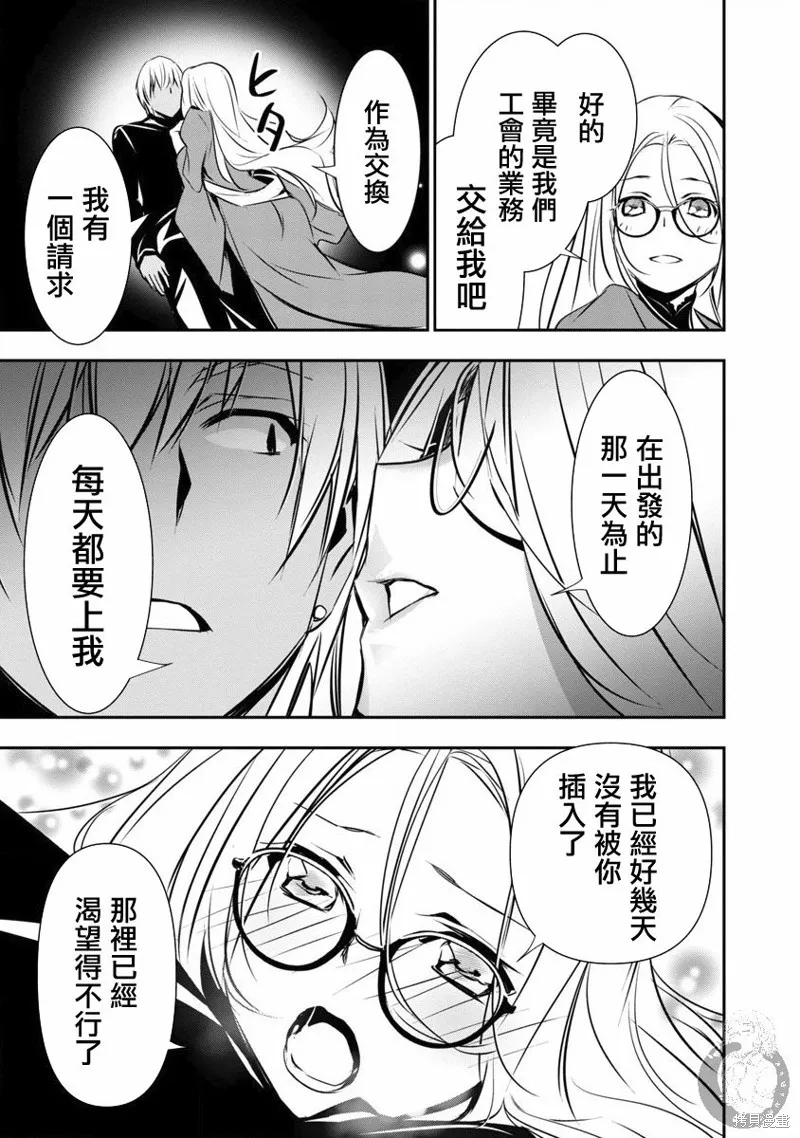 第14话 第10页