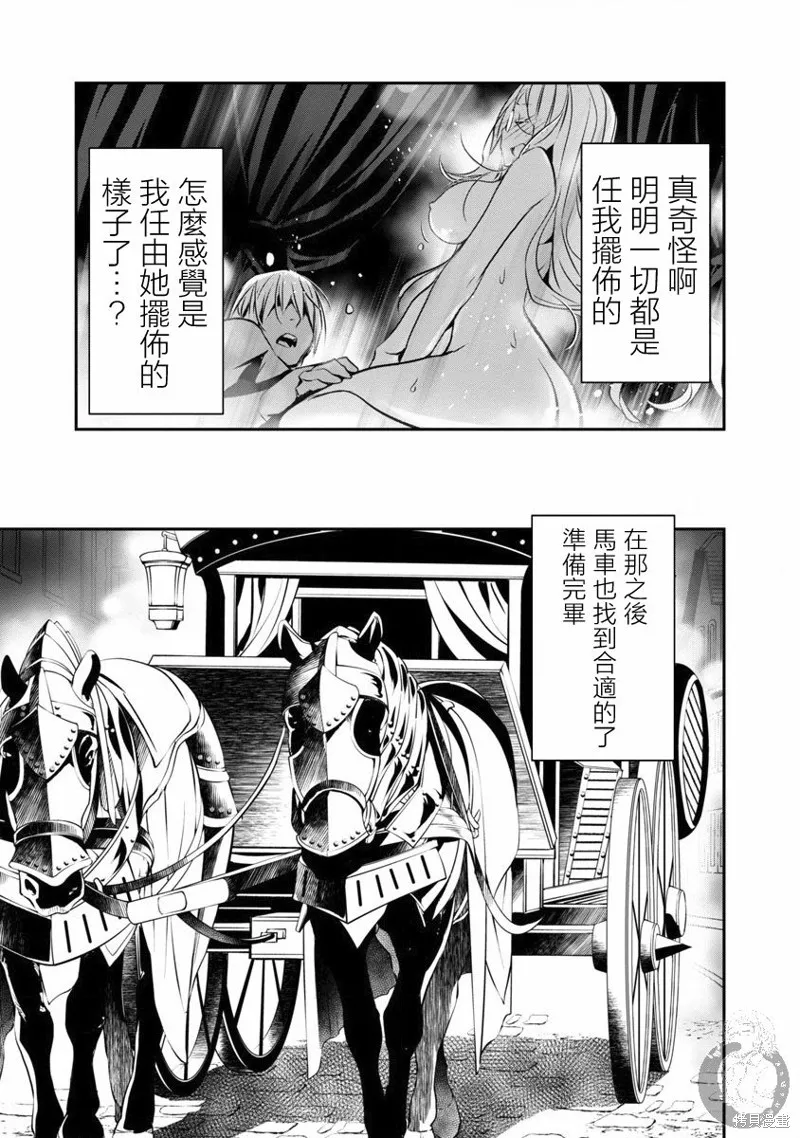 第14话 第12页