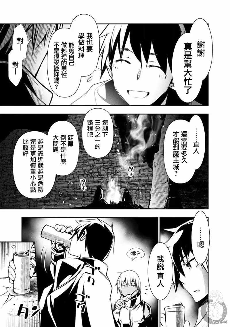 第14话 第17页