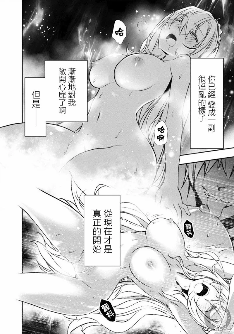 第13话 第7页