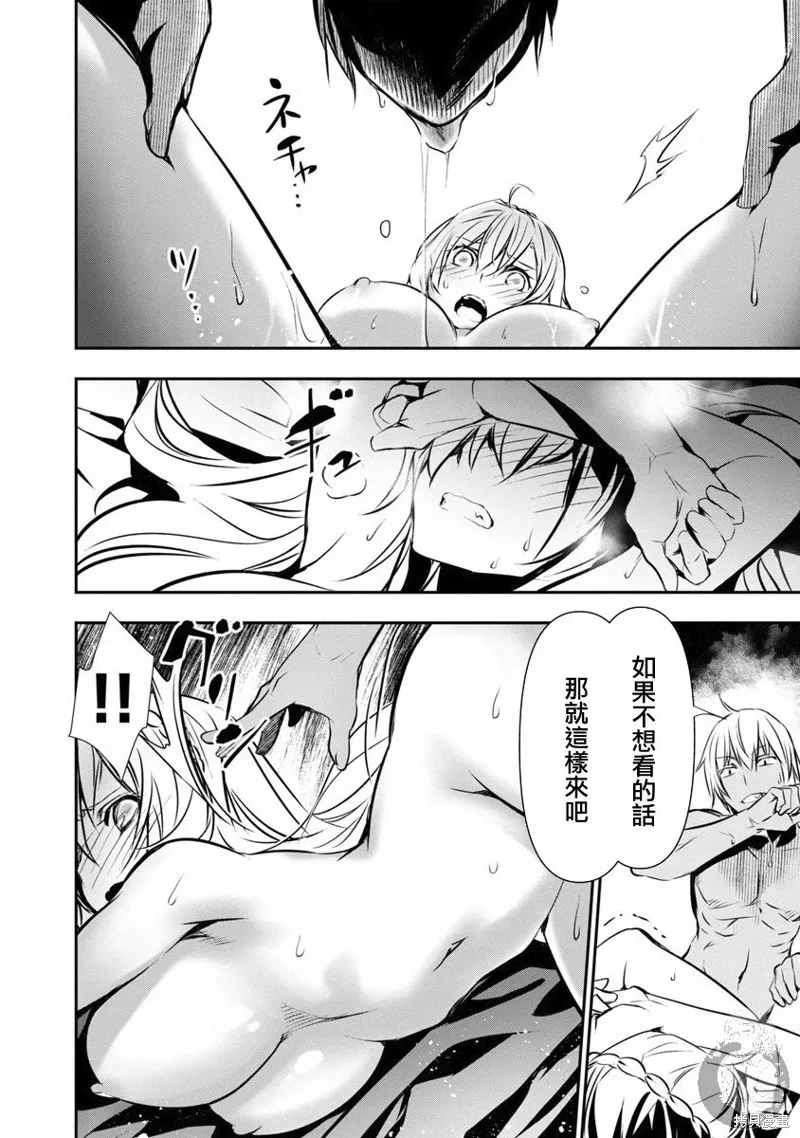 第13话 第9页
