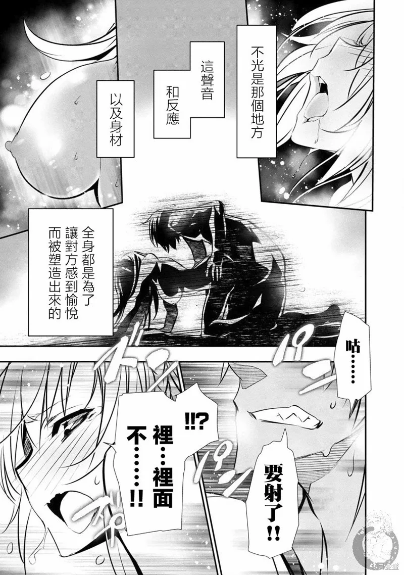 第13话 第14页
