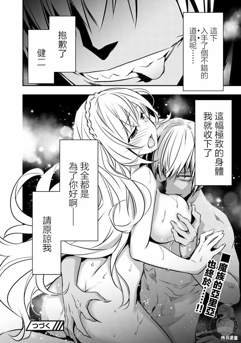 第13话 第19页