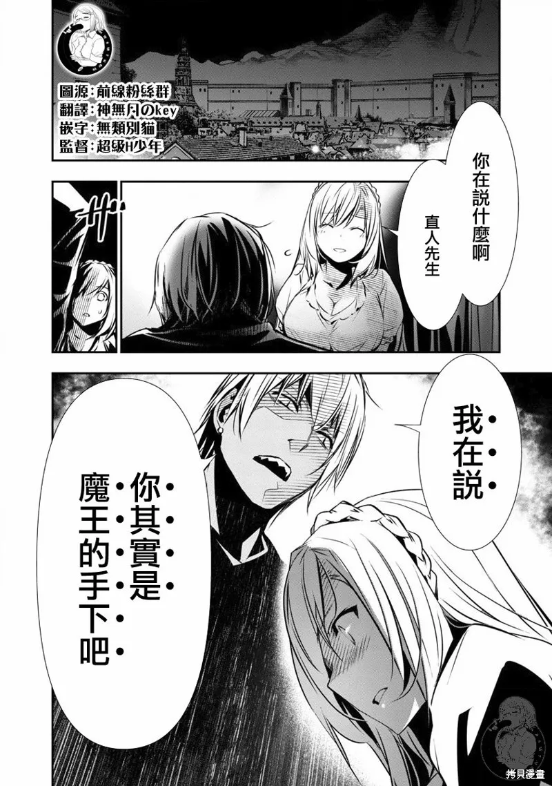 第12话 第3页