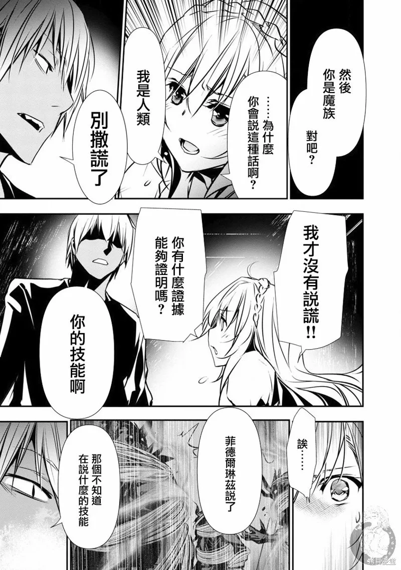 第12话 第4页