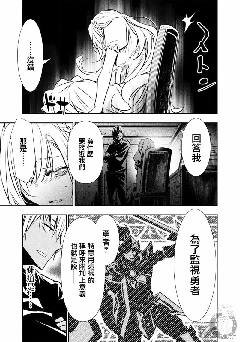 第12话 第6页