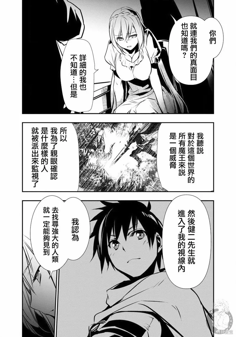 第12话 第7页