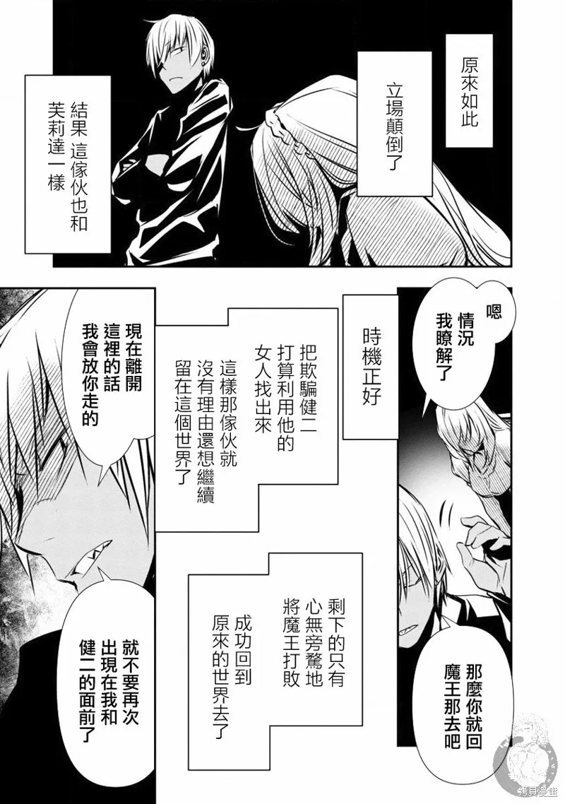 第12话 第8页