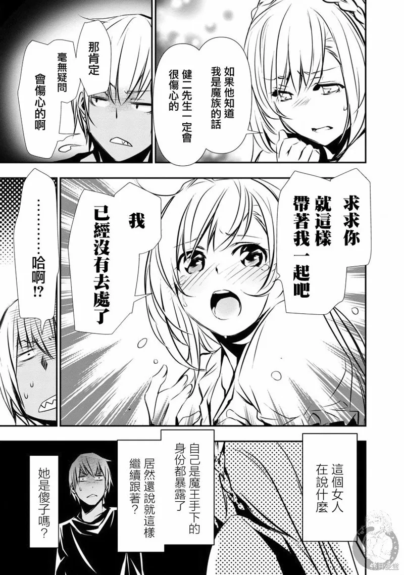 第12话 第10页