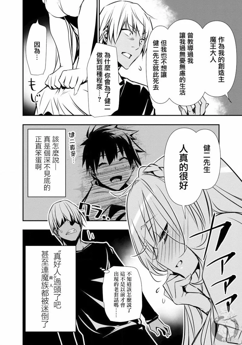 第12话 第13页