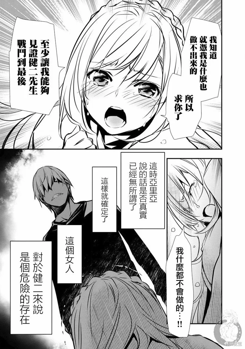 第12话 第14页