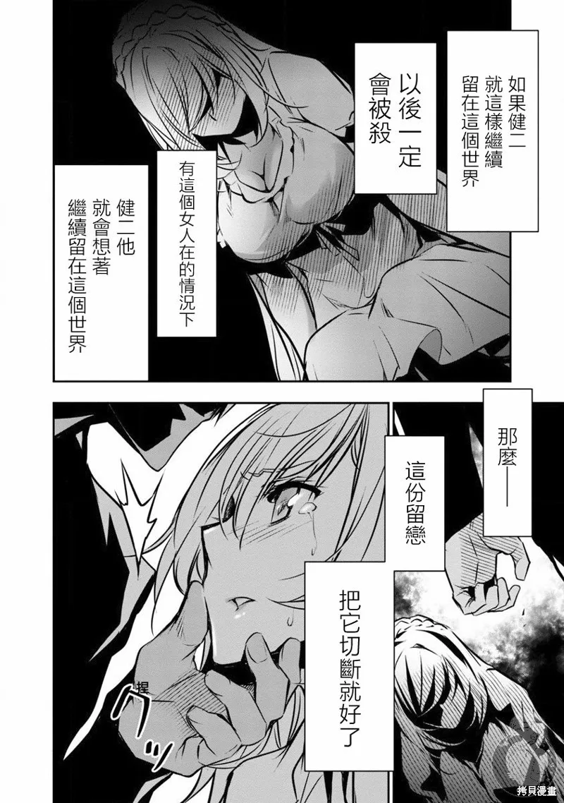 第12话 第15页