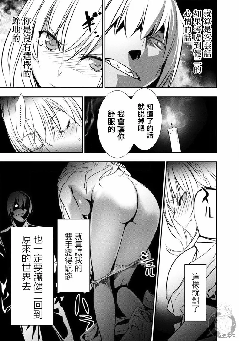第12话 第18页