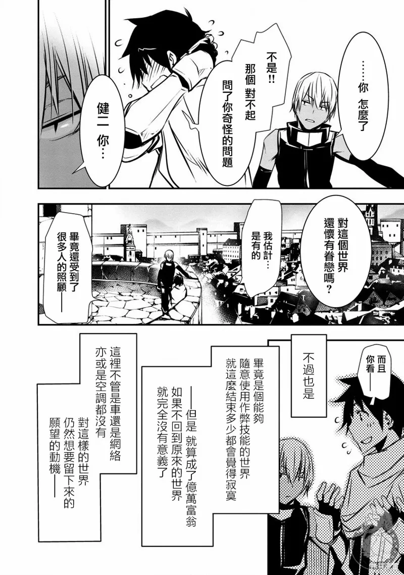 第11话 第5页