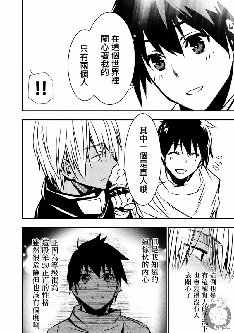 第11话 第7页