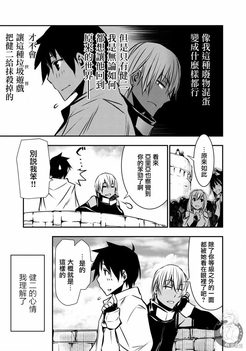 第11话 第8页