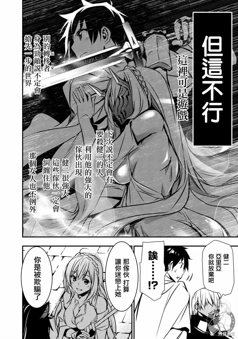 第11话 第9页