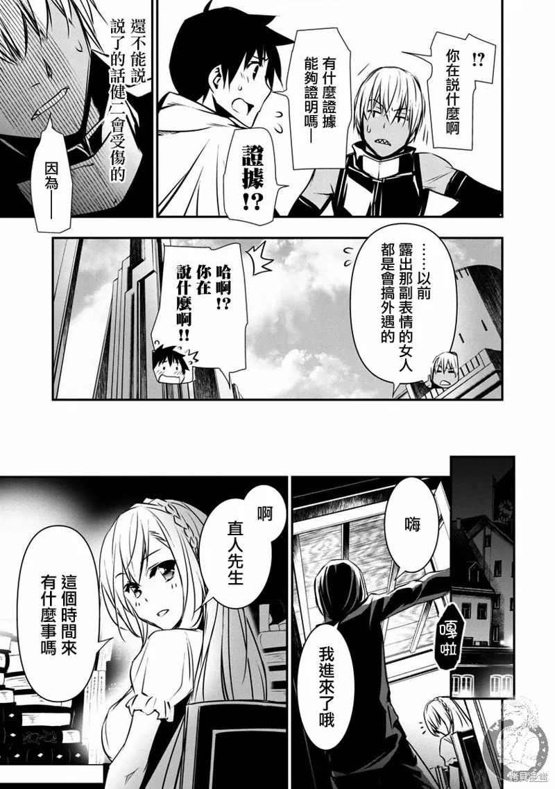 第11话 第10页