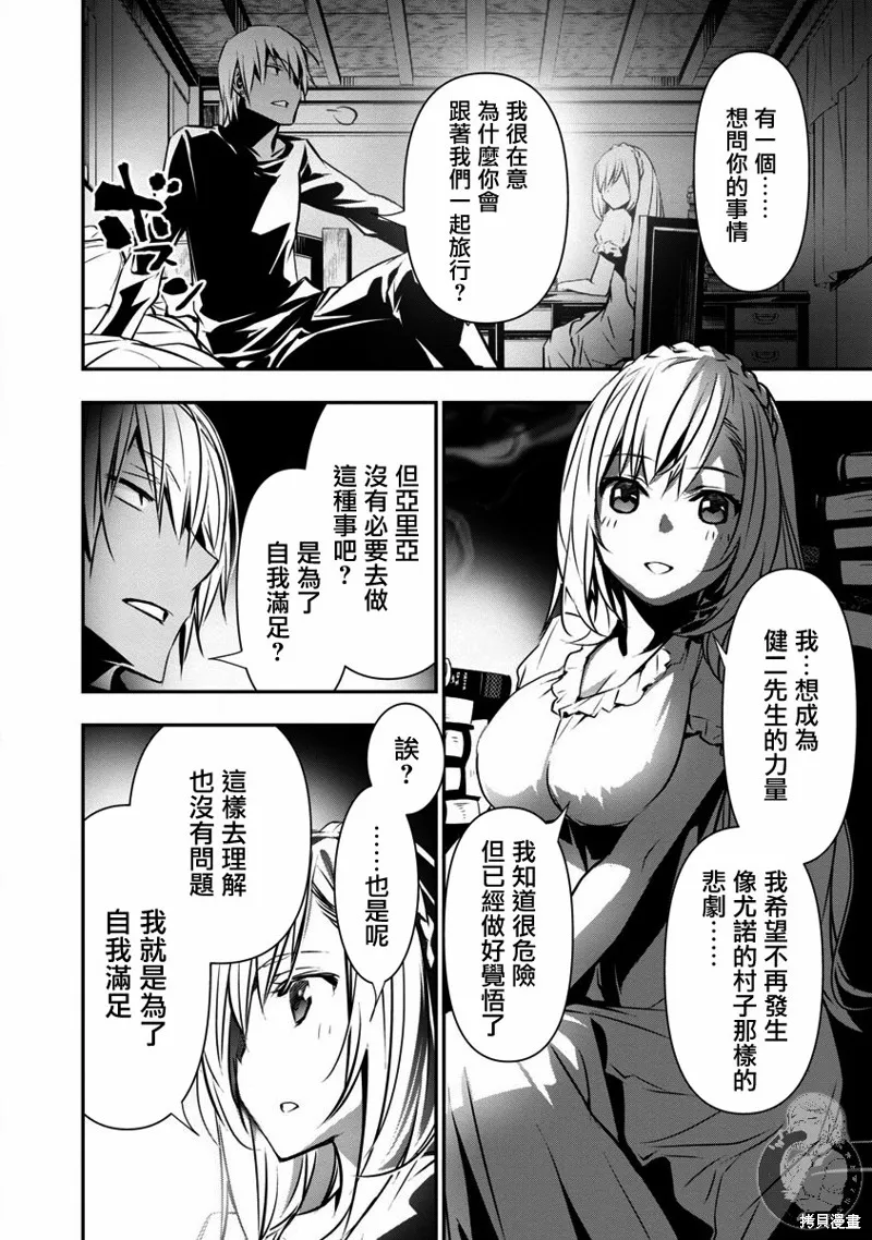 第11话 第11页
