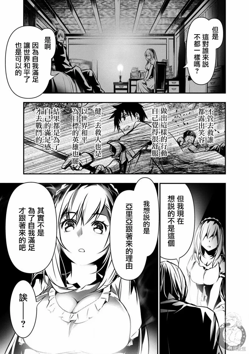第11话 第12页