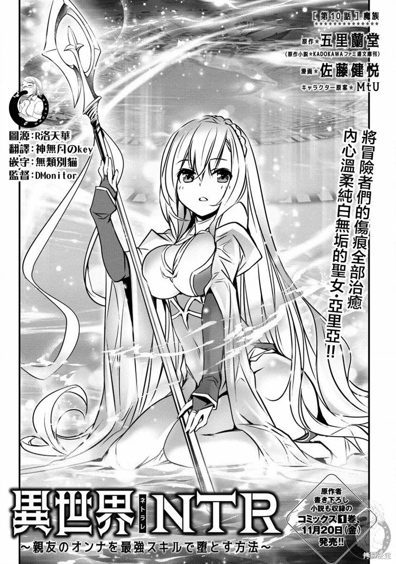 第10话 第2页
