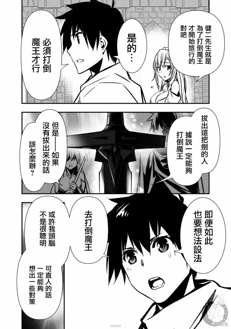 第10话 第5页