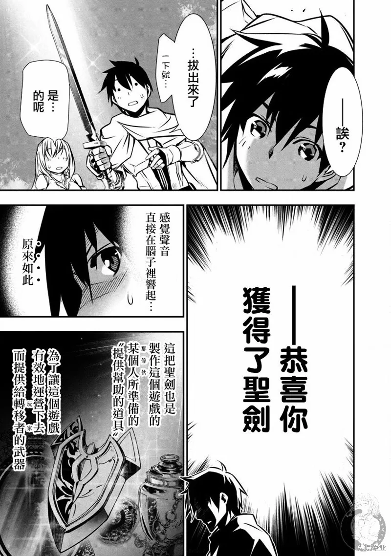 第10话 第8页
