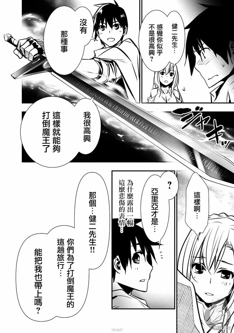 第10话 第9页