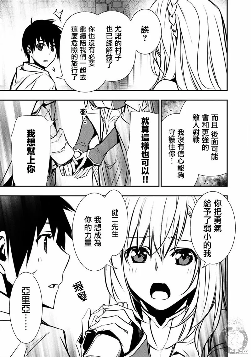 第10话 第10页