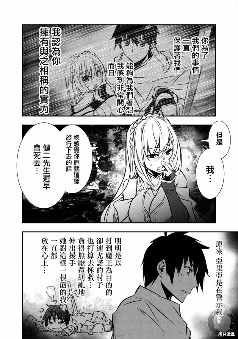 第10话 第11页