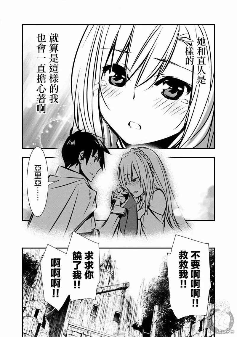 第10话 第12页