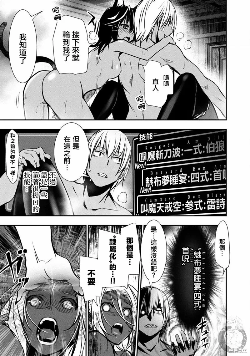 第10话 第14页