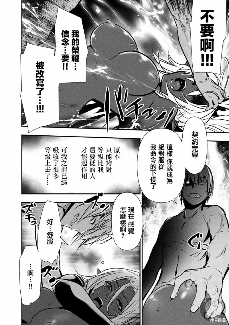 第10话 第15页