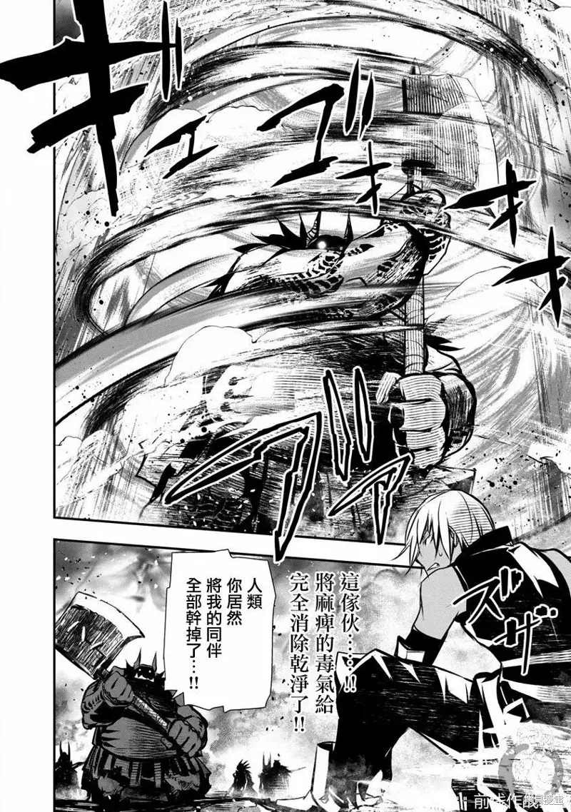 第09话 第9页