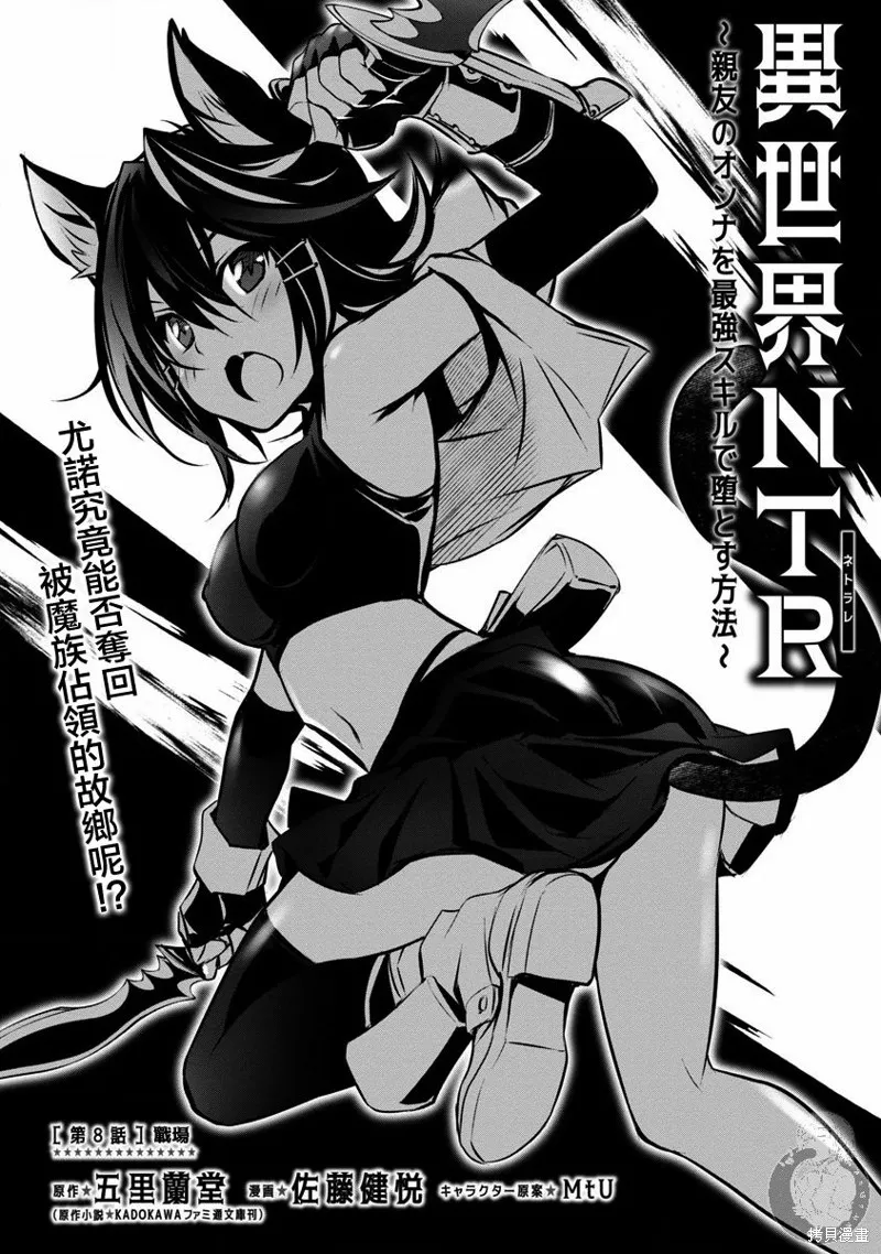 第08话 第2页