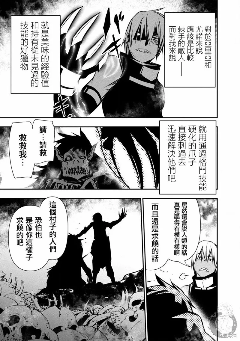 第08话 第6页