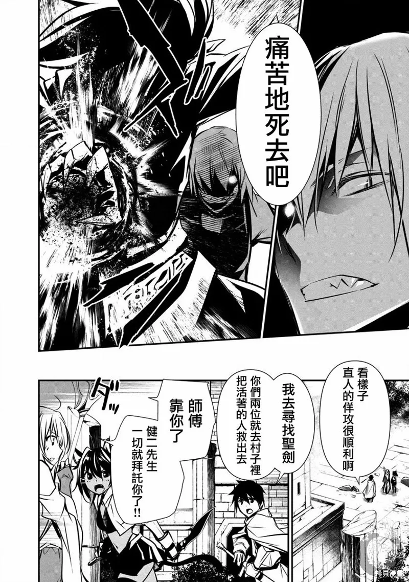 第08话 第7页