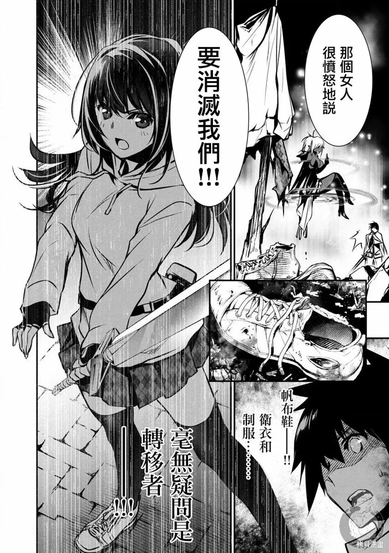 第08话 第11页
