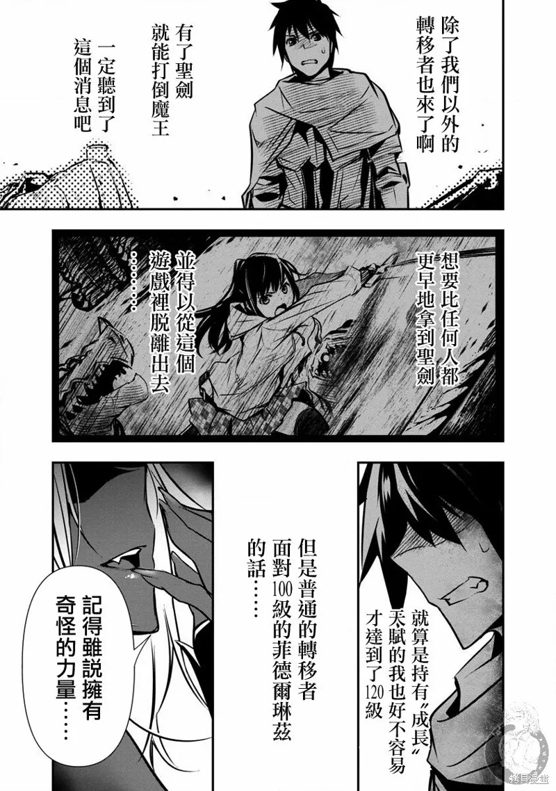 第08话 第12页