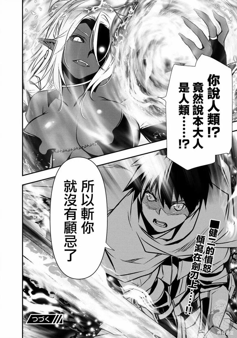 第08话 第17页
