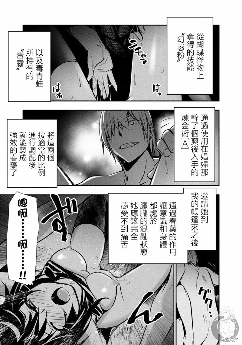 第07话 第4页
