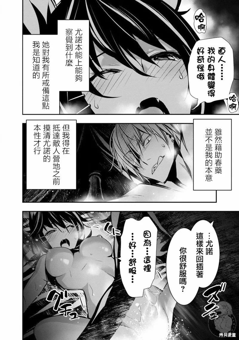第07话 第5页