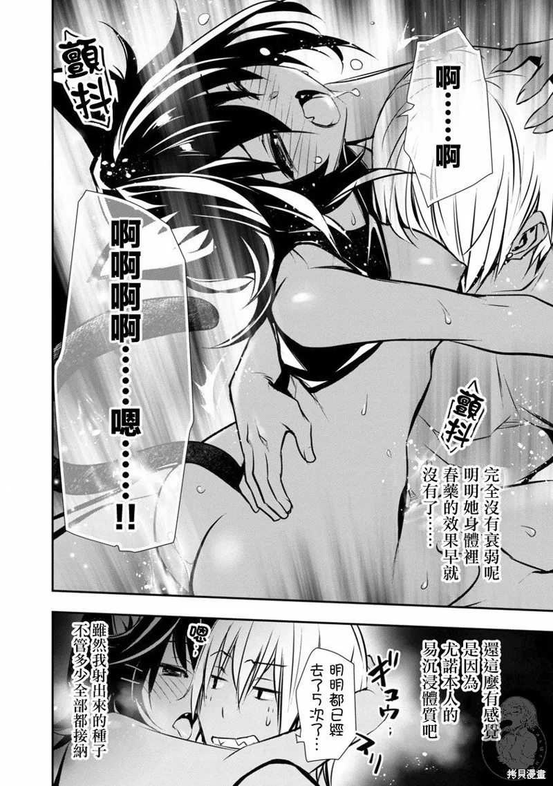 第07话 第9页