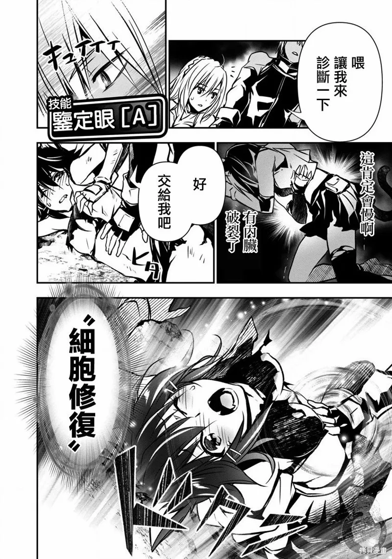 第06话 第5页
