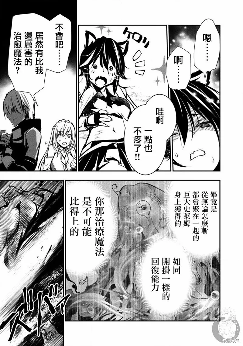 第06话 第6页