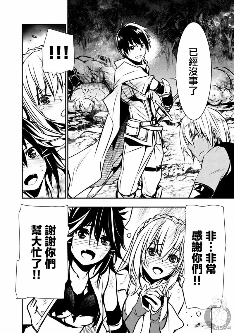 第06话 第7页
