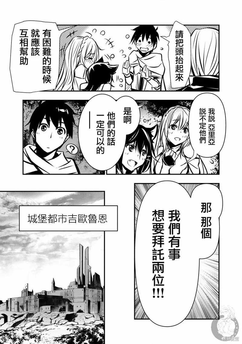 第06话 第8页