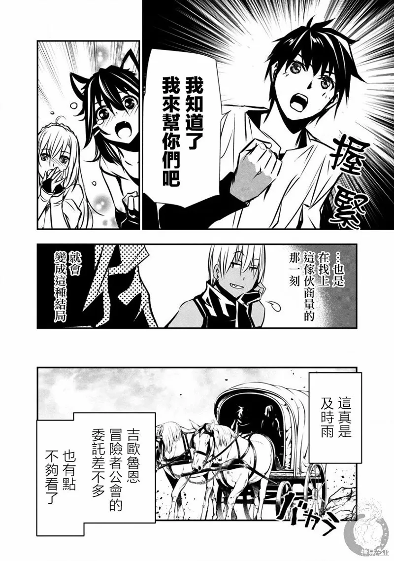 第06话 第13页